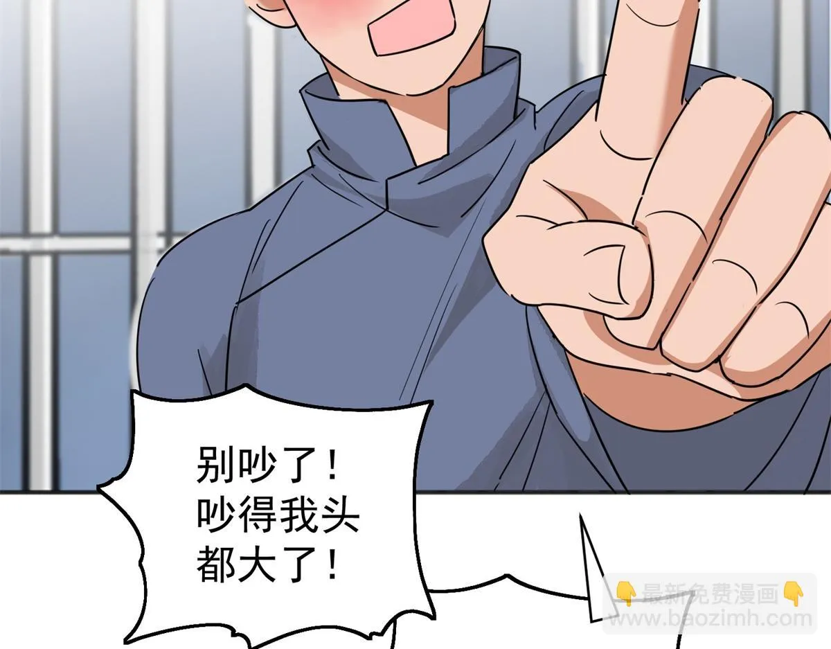 第176话 山南匪患（八） 第35页