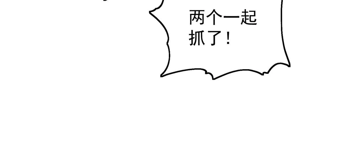 第176话 山南匪患（八） 第36页
