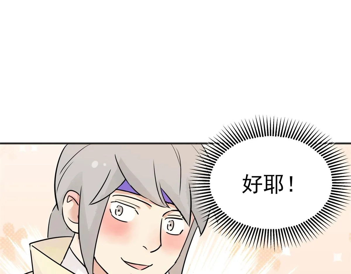第176话 山南匪患（八） 第37页