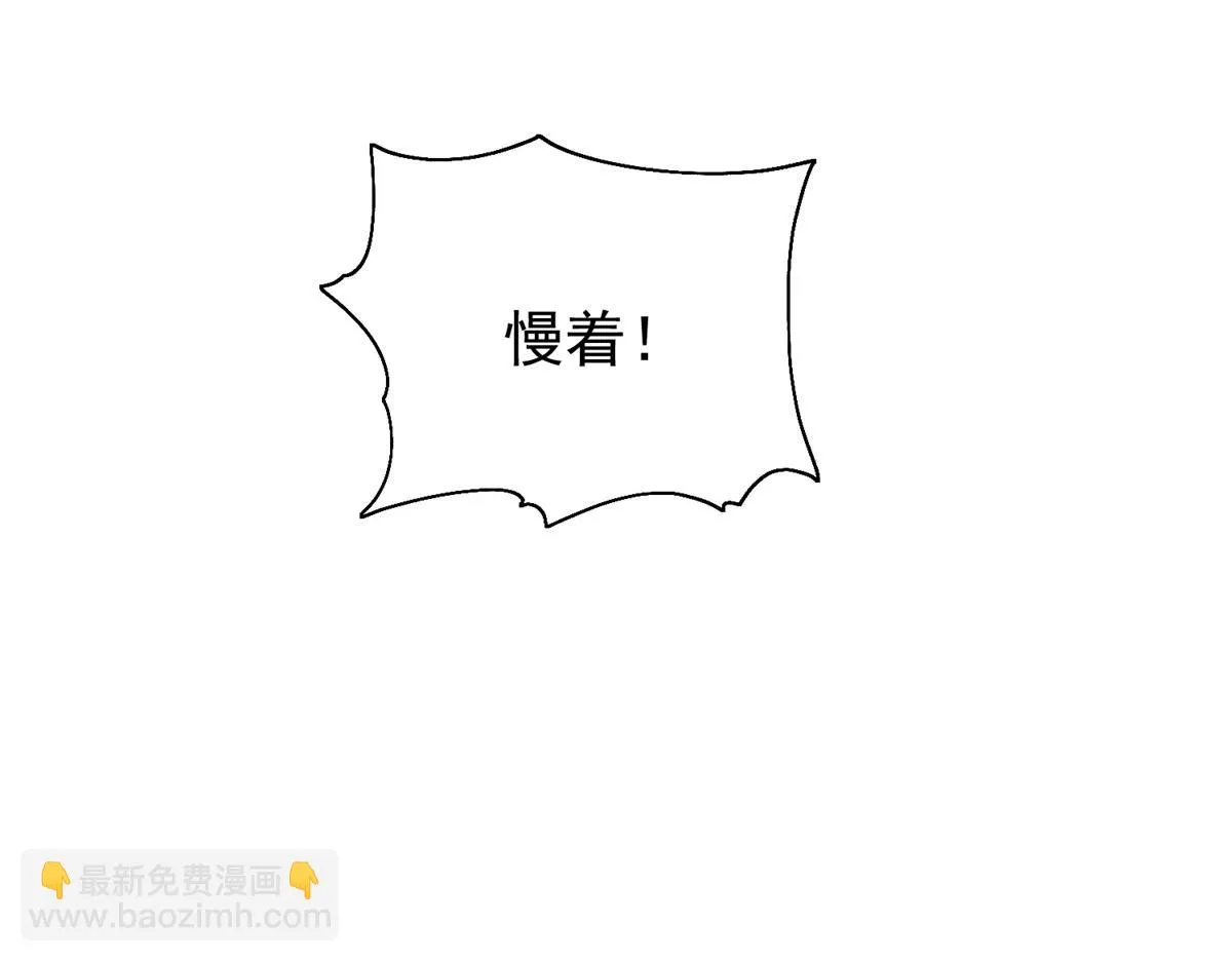 第176话 山南匪患（八） 第39页
