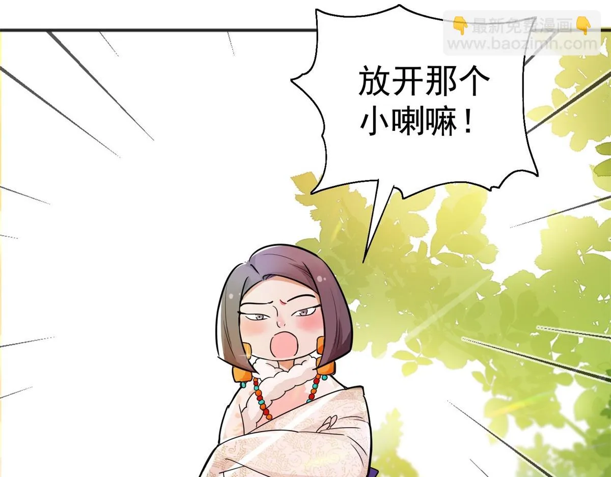 第176话 山南匪患（八） 第40页