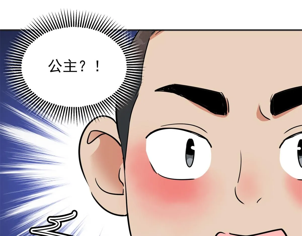 第176话 山南匪患（八） 第42页