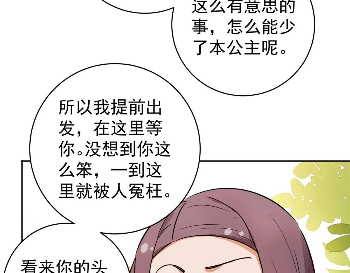 第176话 山南匪患（八） 第46页