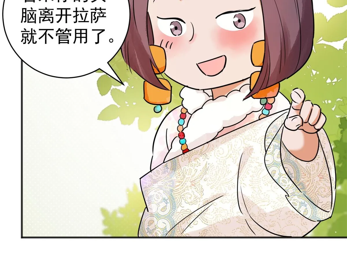 第176话 山南匪患（八） 第47页
