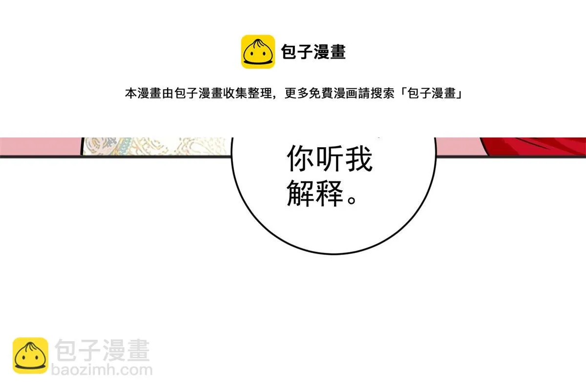 第176话 山南匪患（八） 第50页