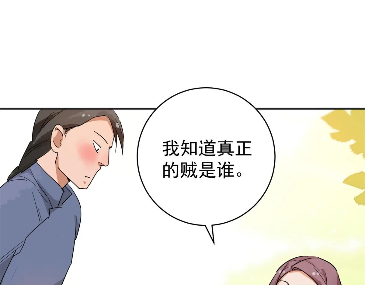 第176话 山南匪患（八） 第51页