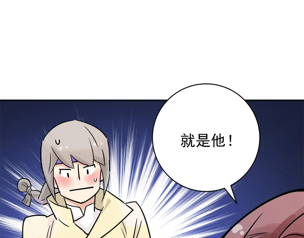 第176话 山南匪患（八） 第53页
