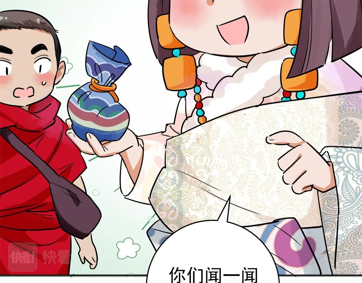 第176话 山南匪患（八） 第58页