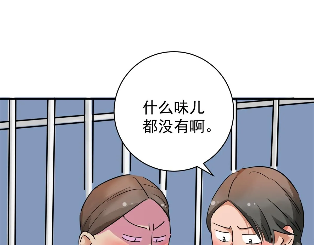 第177话 山南匪患（九） 第4页