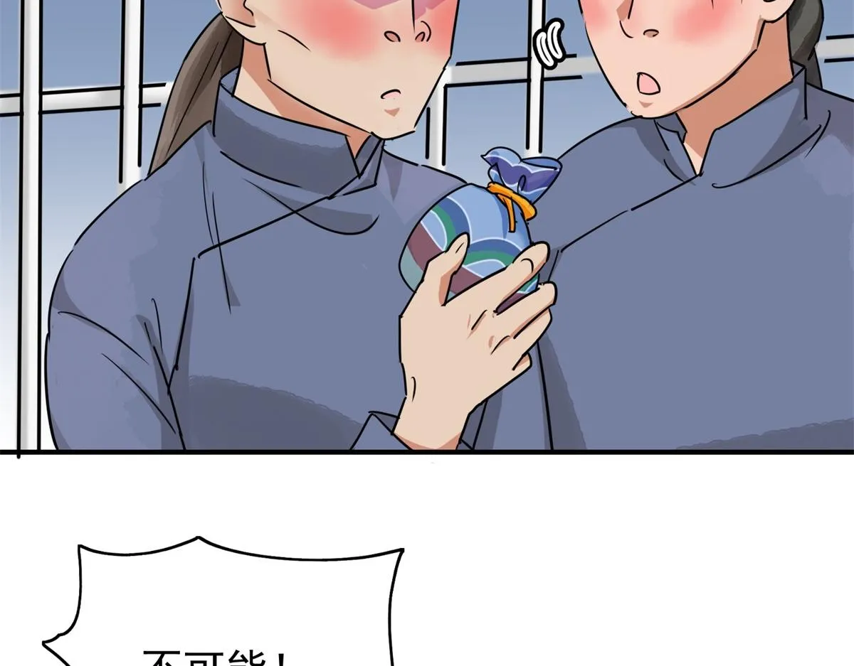 第177话 山南匪患（九） 第5页