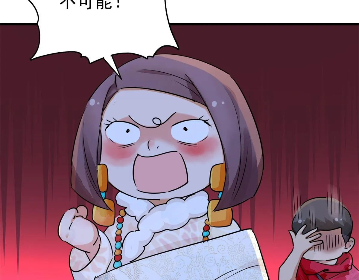 第177话 山南匪患（九） 第6页