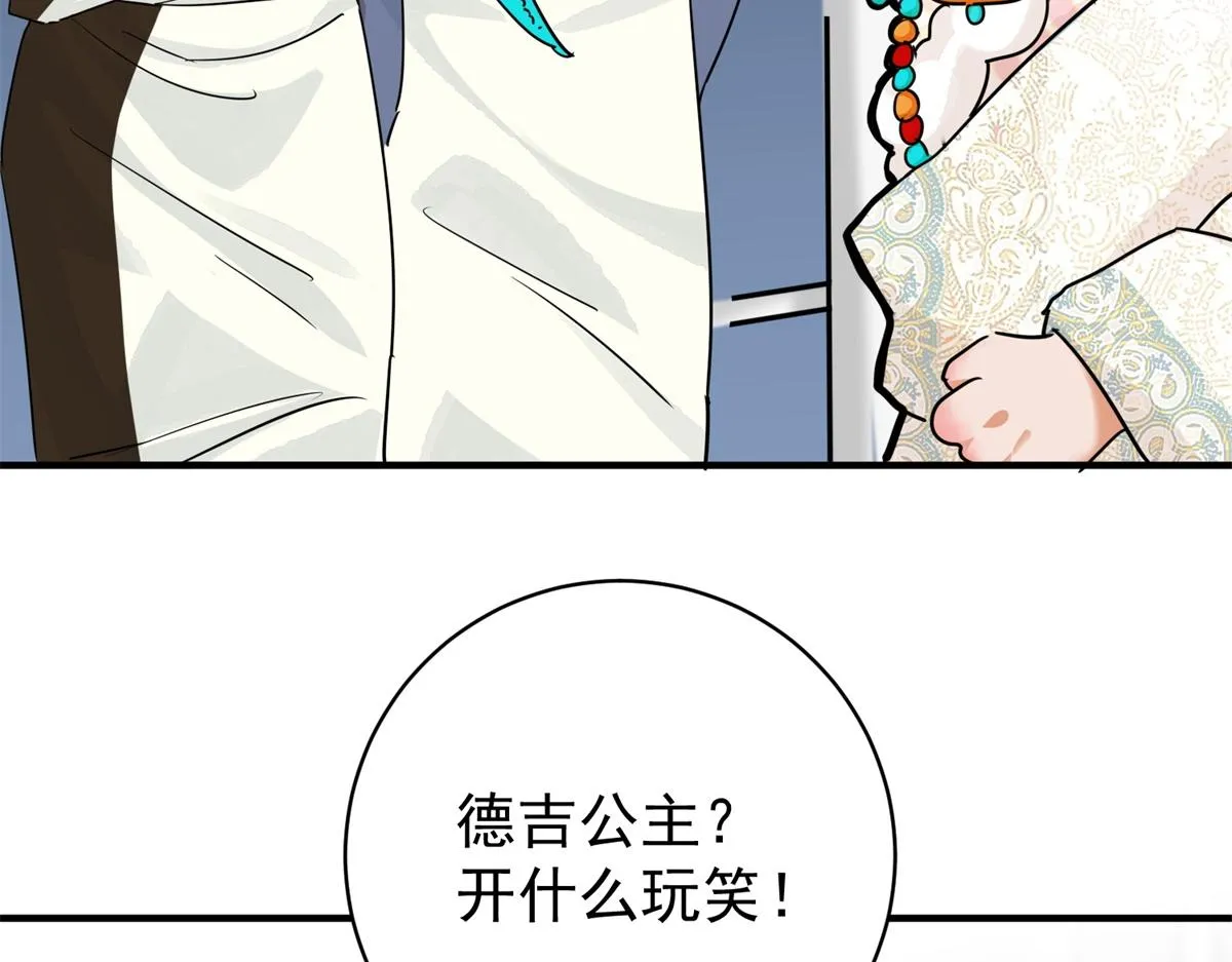 第177话 山南匪患（九） 第9页