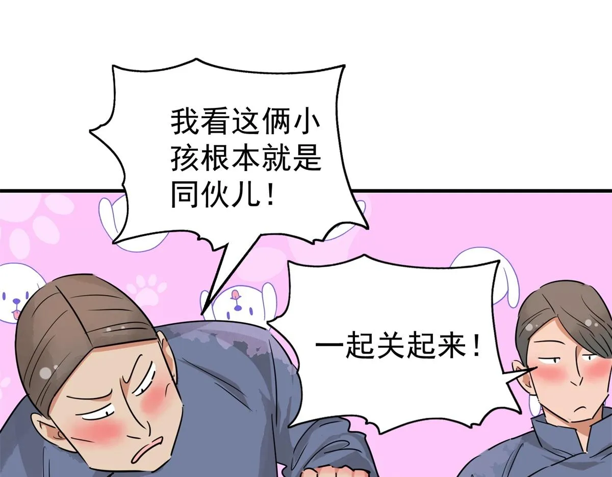 第177话 山南匪患（九） 第12页