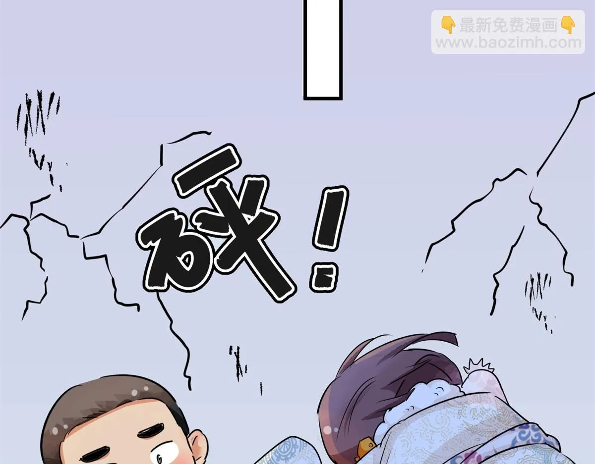 第177话 山南匪患（九） 第15页