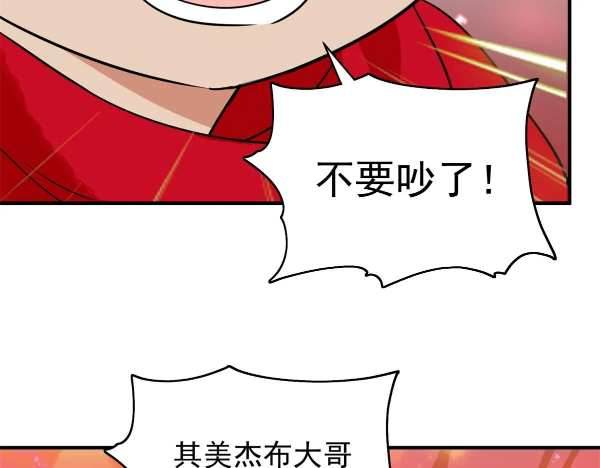 第177话 山南匪患（九） 第21页