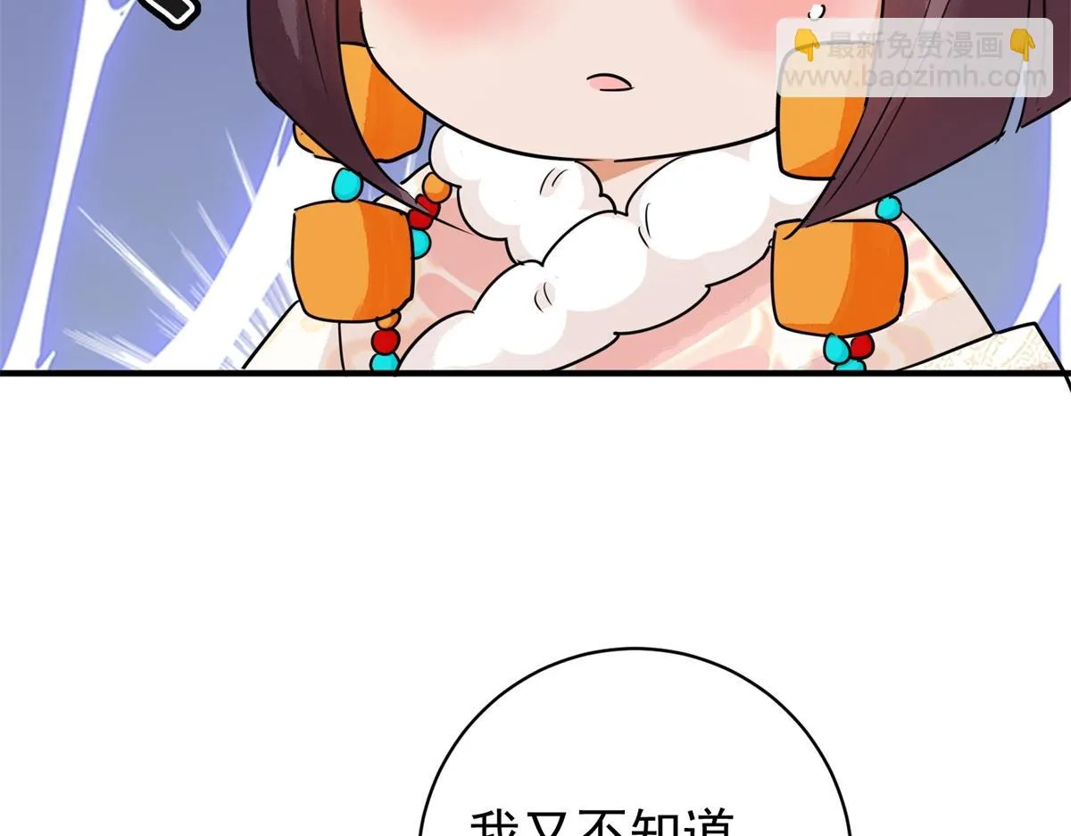 第177话 山南匪患（九） 第25页