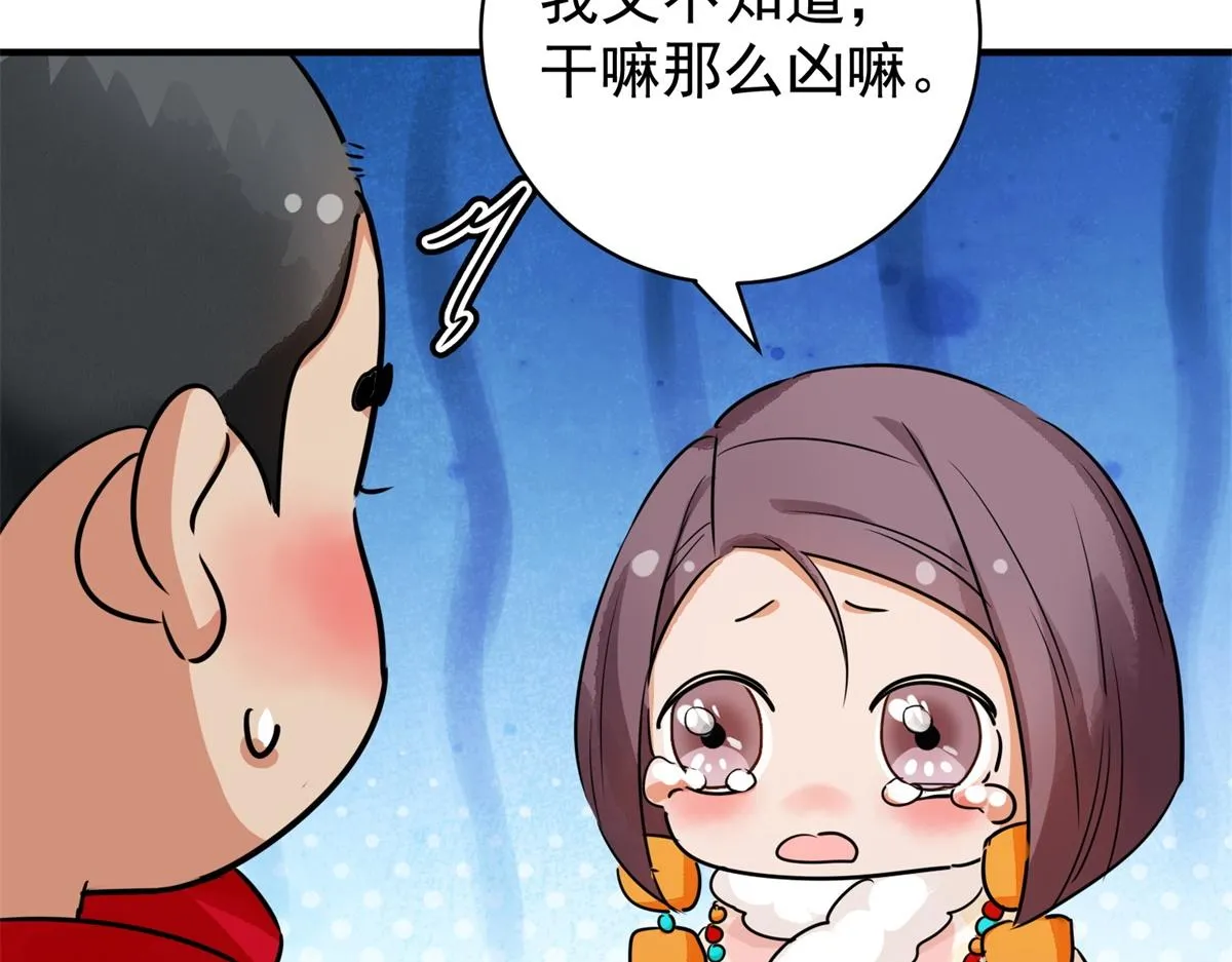 第177话 山南匪患（九） 第26页