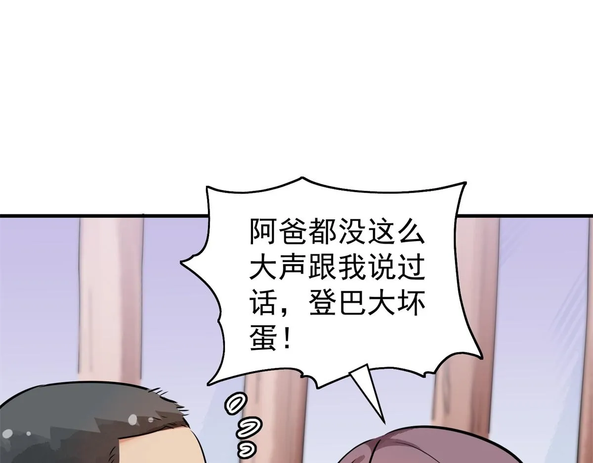 第177话 山南匪患（九） 第28页