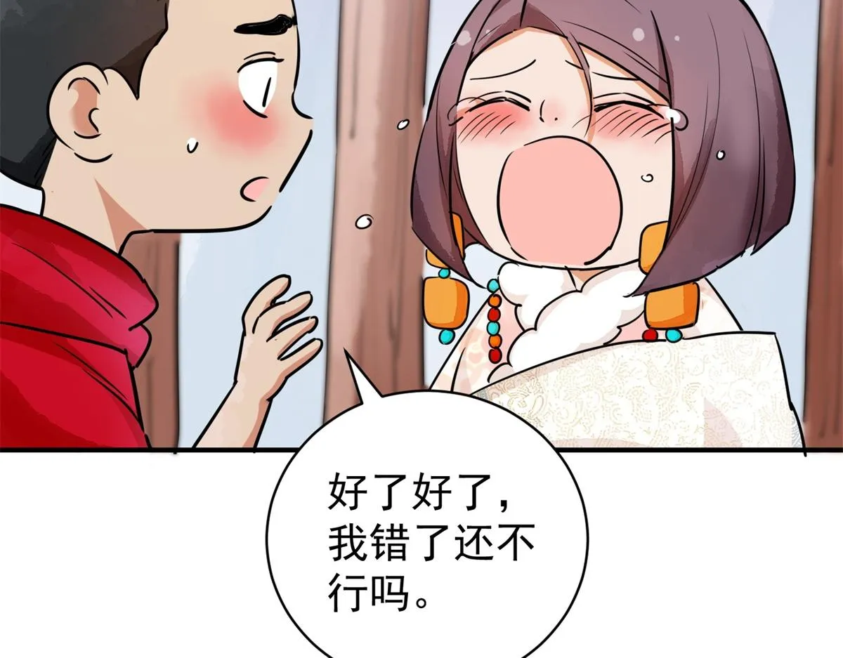 第177话 山南匪患（九） 第29页