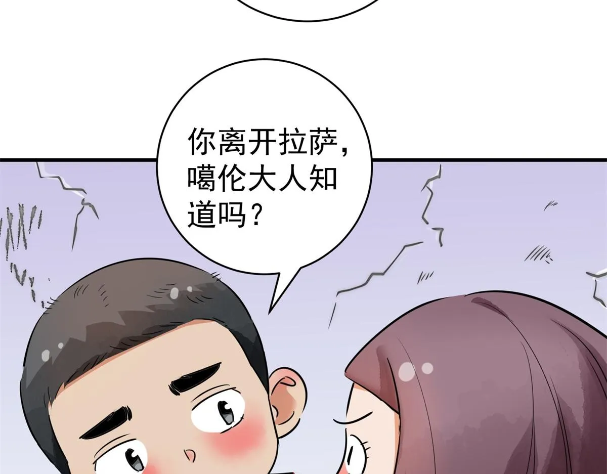 第177话 山南匪患（九） 第30页