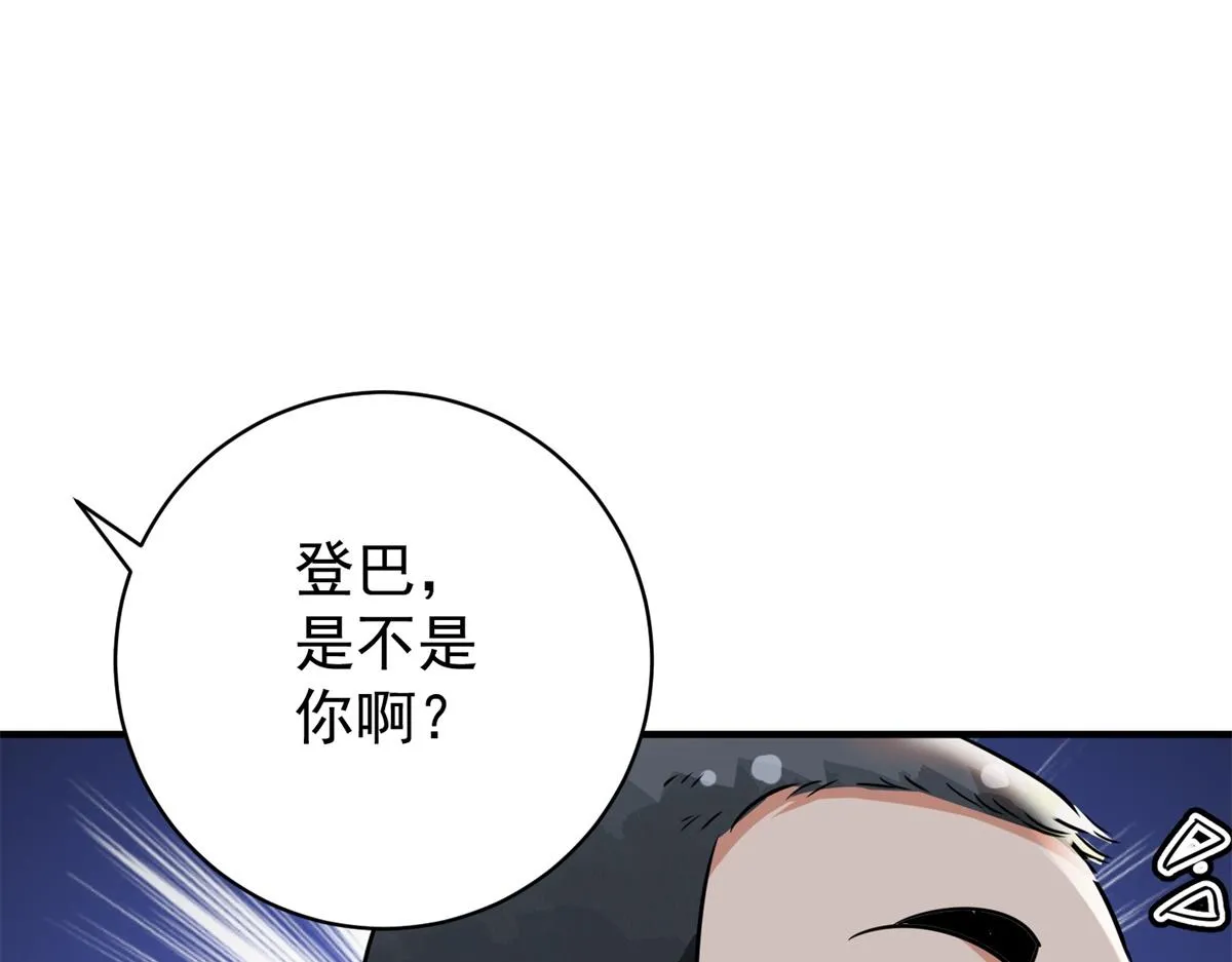 第177话 山南匪患（九） 第37页