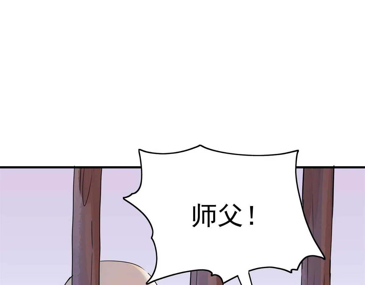 第177话 山南匪患（九） 第39页