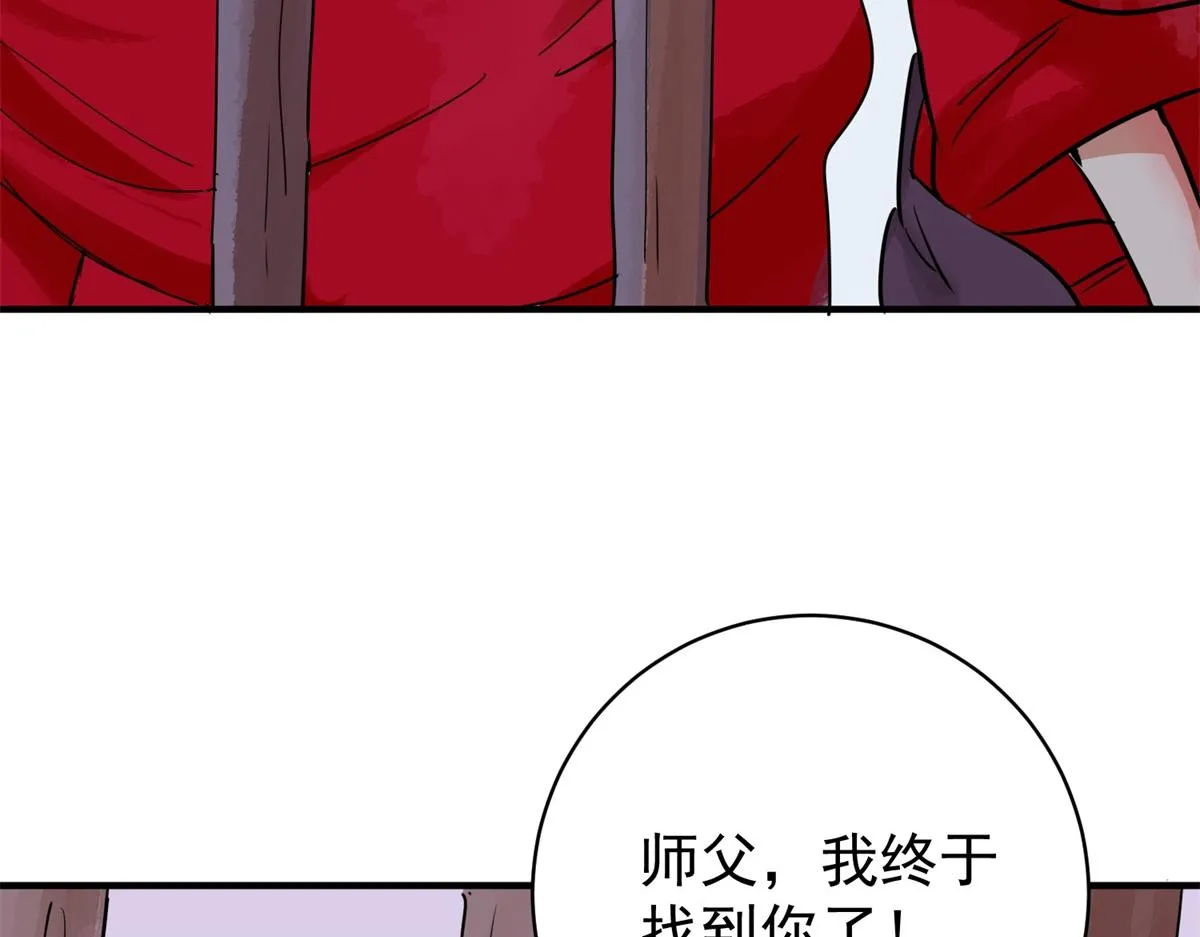 第177话 山南匪患（九） 第41页