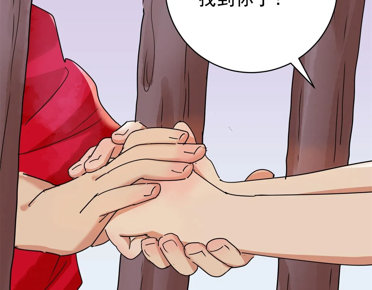 第177话 山南匪患（九） 第42页