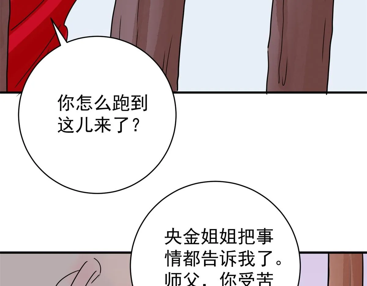 第177话 山南匪患（九） 第43页
