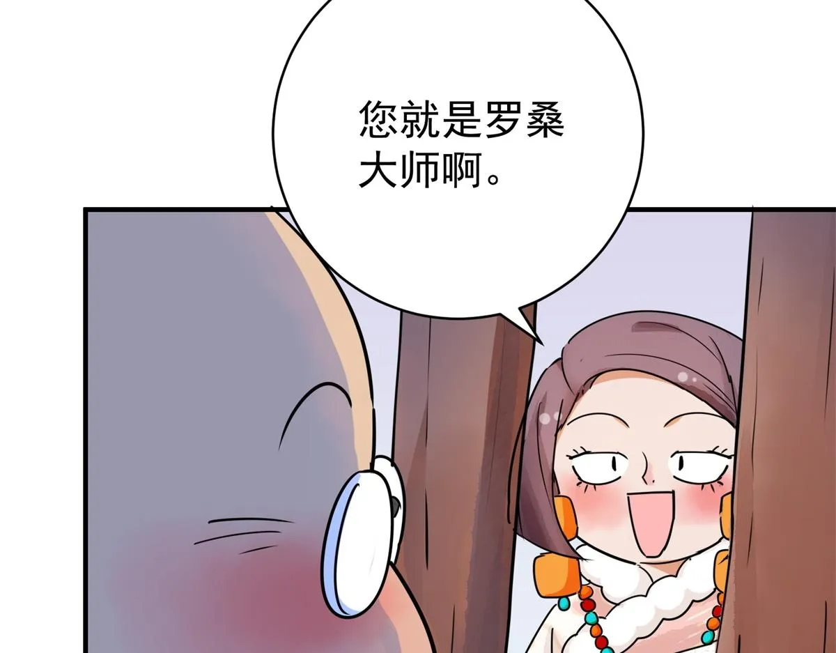 第177话 山南匪患（九） 第48页
