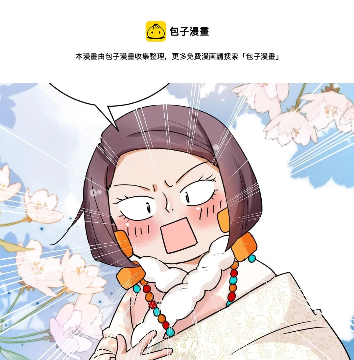 第177话 山南匪患（九） 第50页
