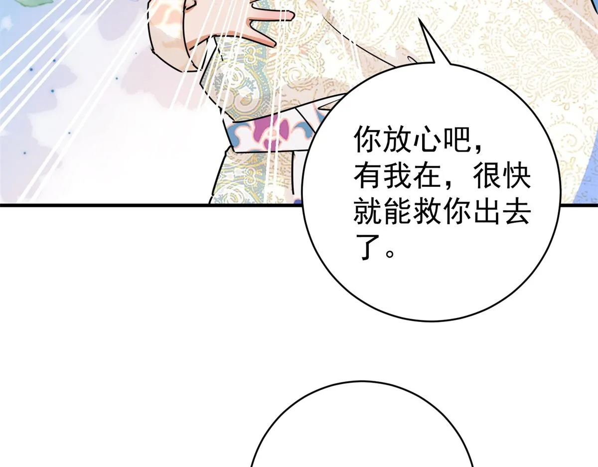 第177话 山南匪患（九） 第51页