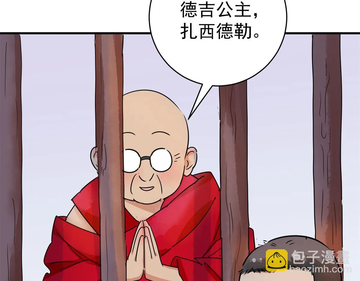 第177话 山南匪患（九） 第52页
