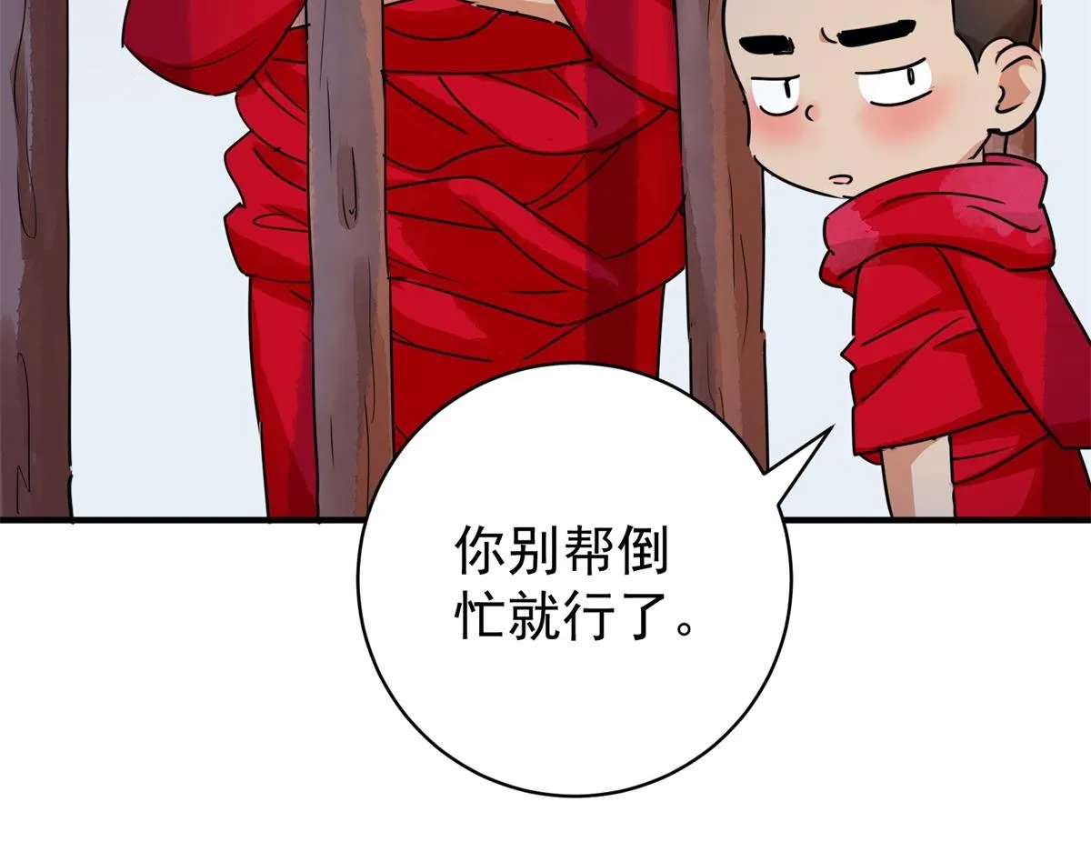 第177话 山南匪患（九） 第53页