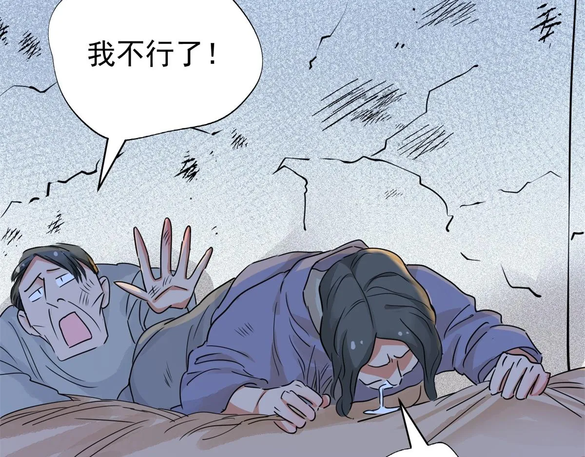 第177话 山南匪患（九） 第57页