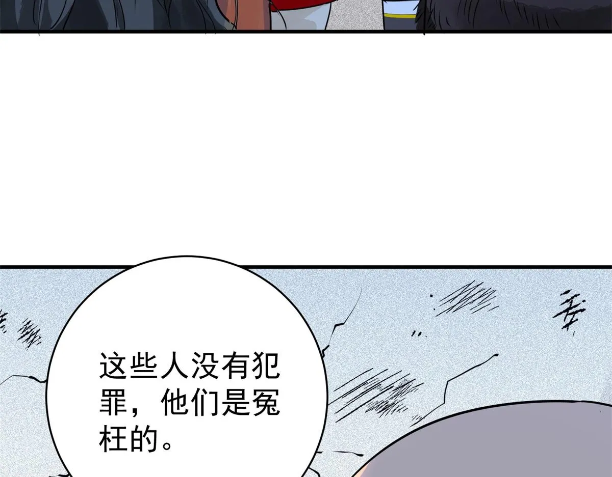 第177话 山南匪患（九） 第60页