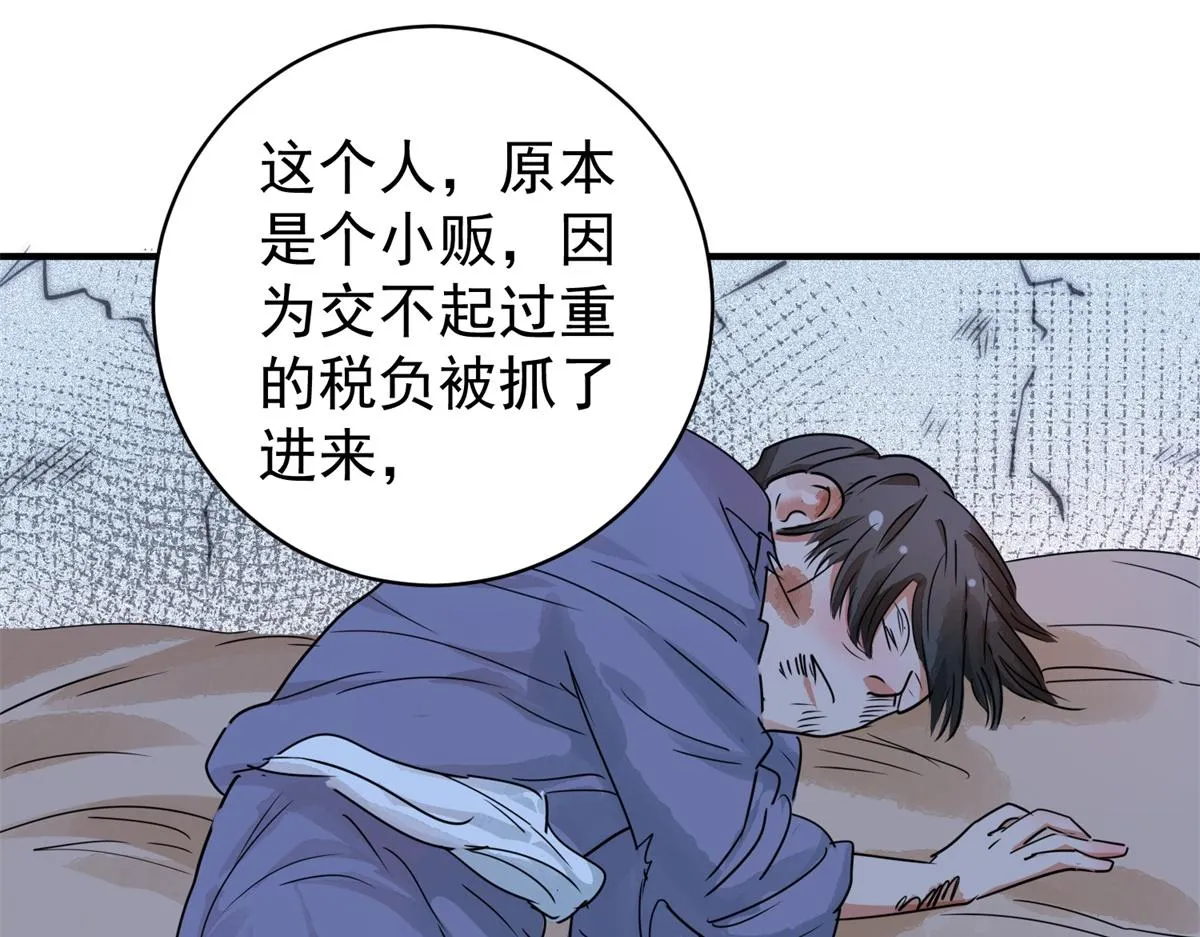 第177话 山南匪患（九） 第63页