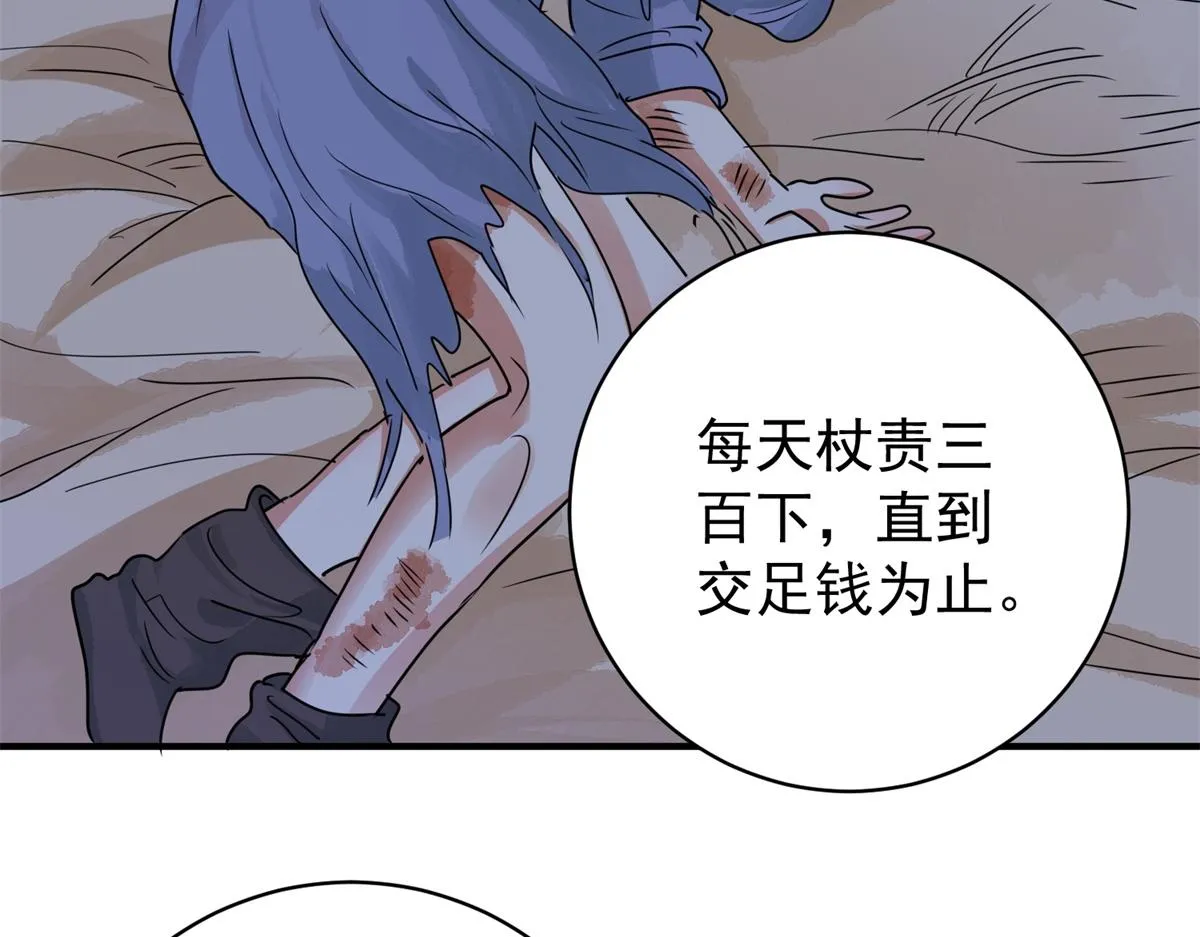 第177话 山南匪患（九） 第64页