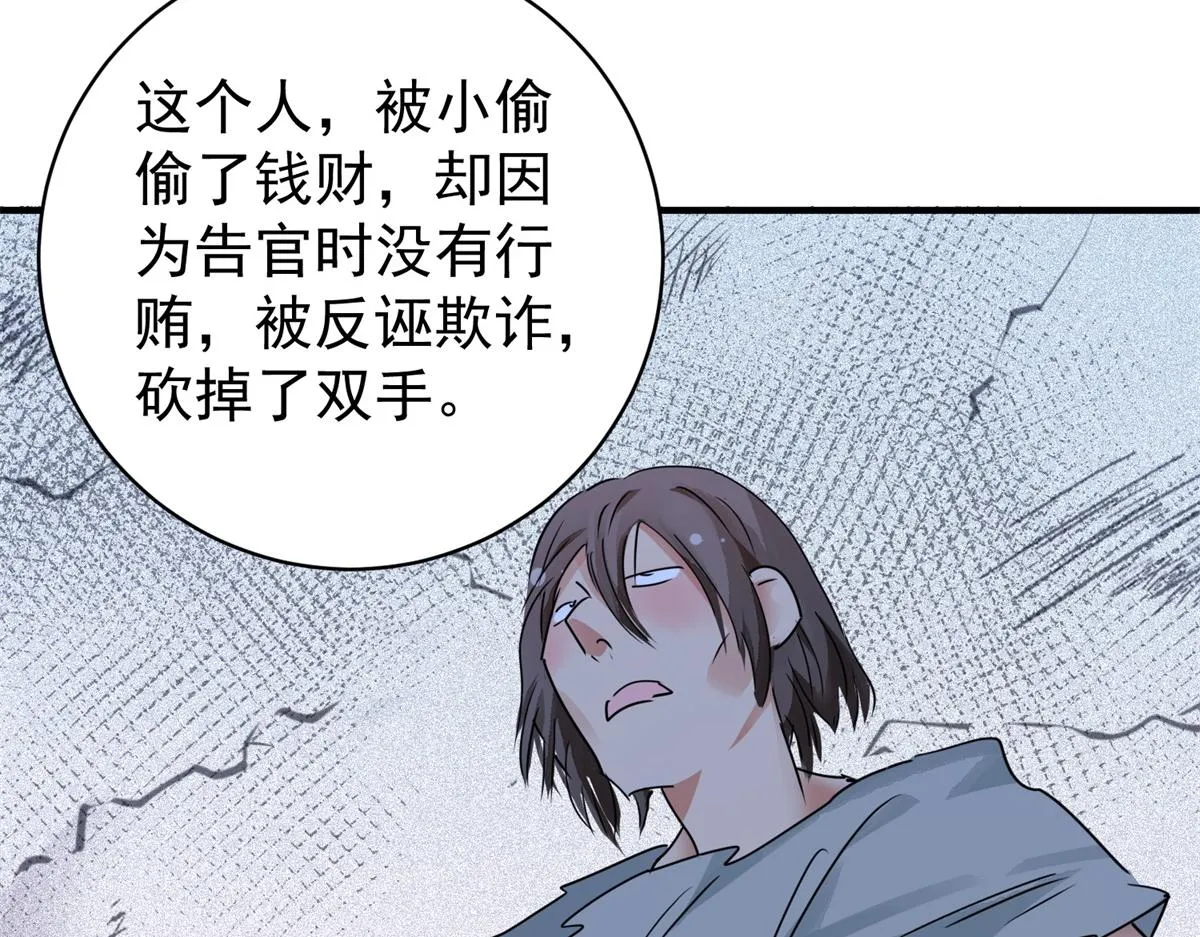 第177话 山南匪患（九） 第65页