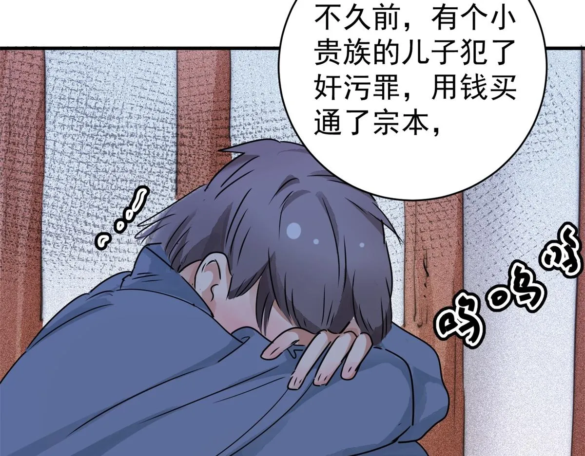 第177话 山南匪患（九） 第67页
