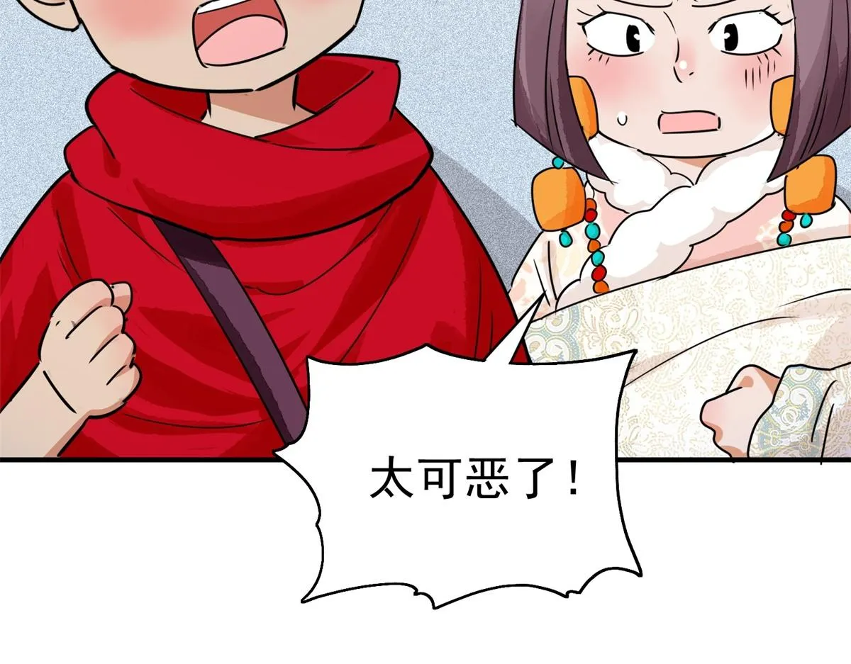 第177话 山南匪患（九） 第70页