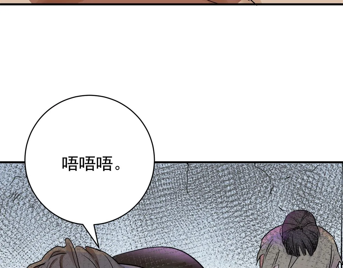 第178话 山南匪患（十） 第8页