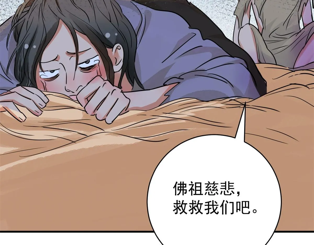 第178话 山南匪患（十） 第9页