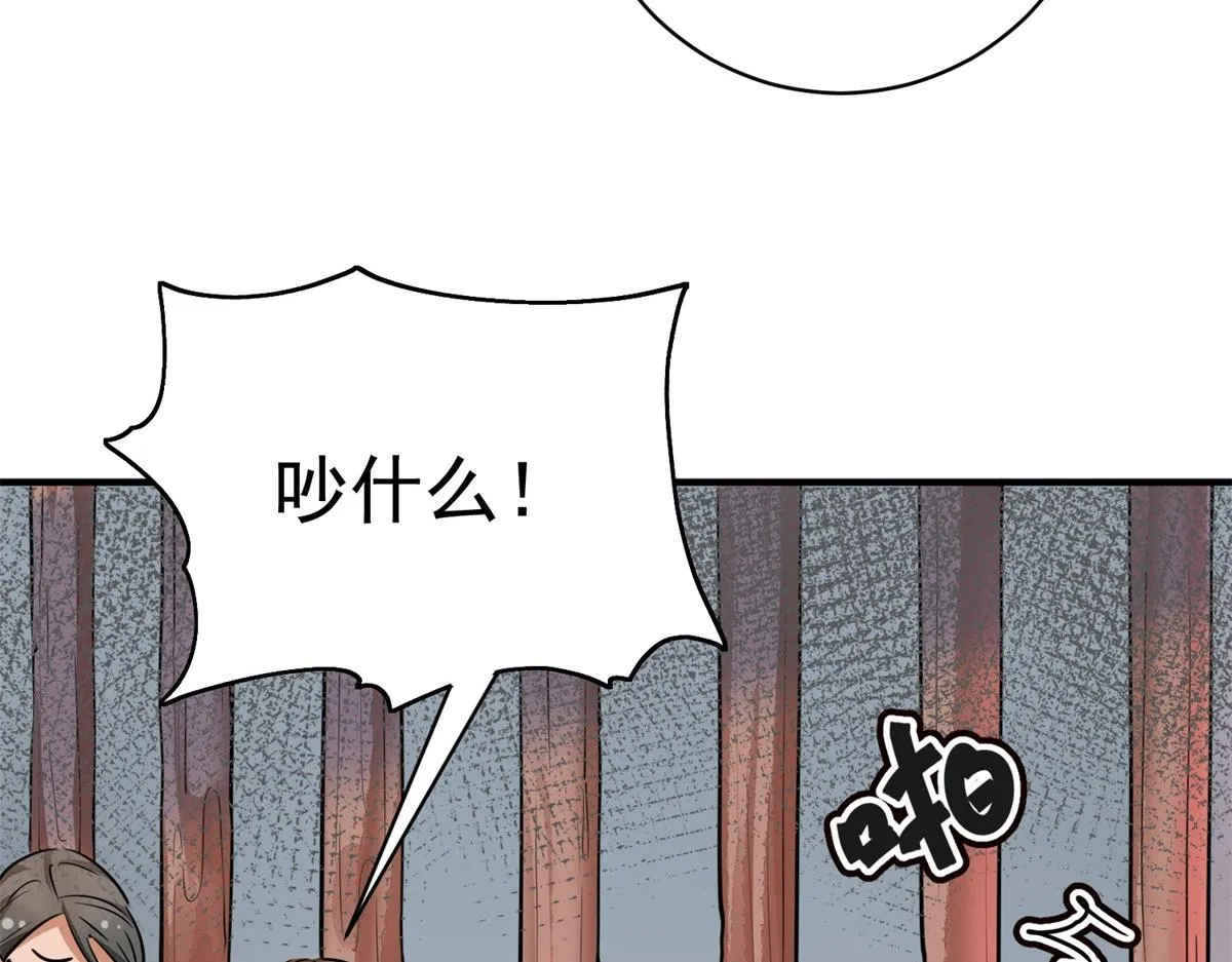 第178话 山南匪患（十） 第10页
