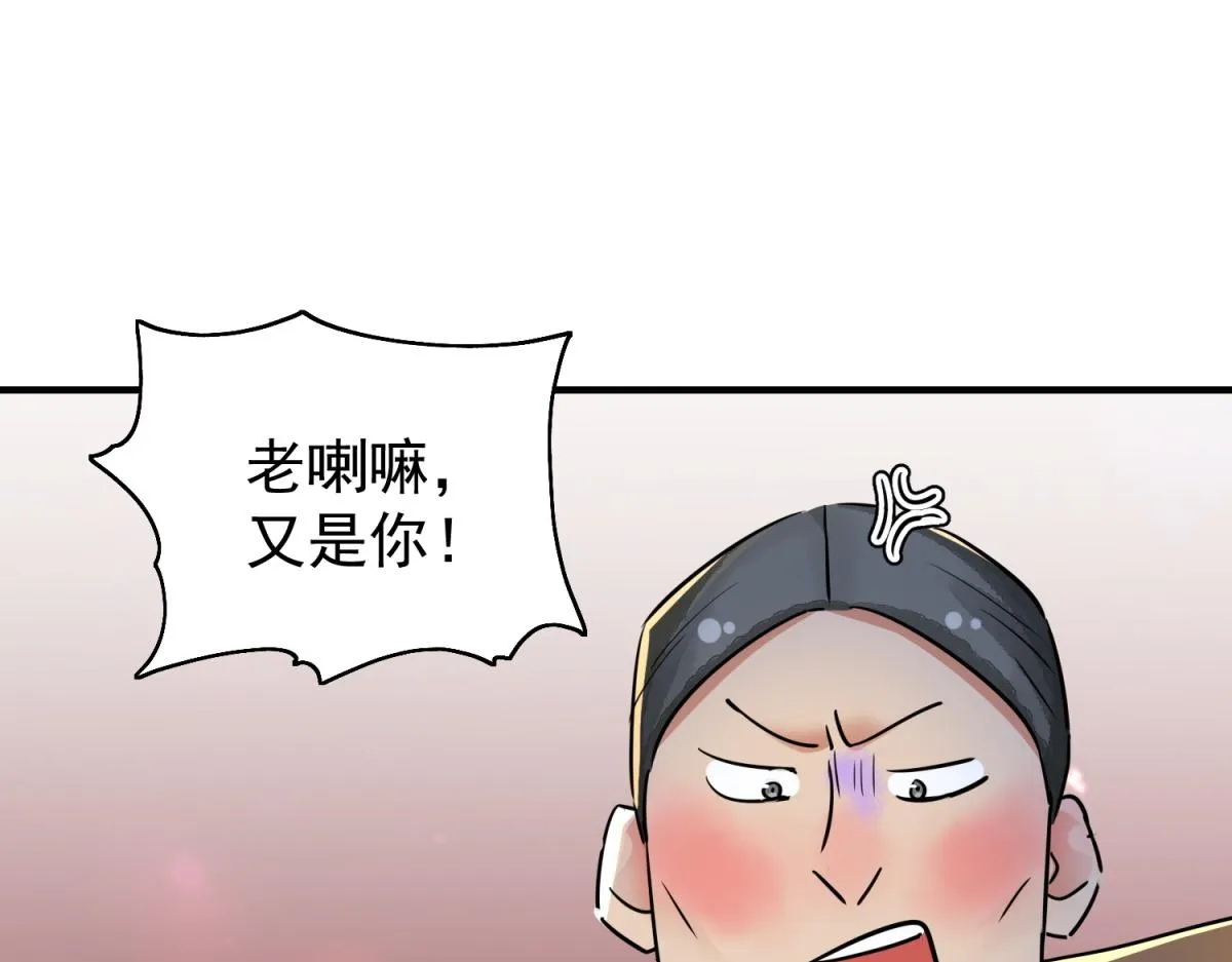 第178话 山南匪患（十） 第13页