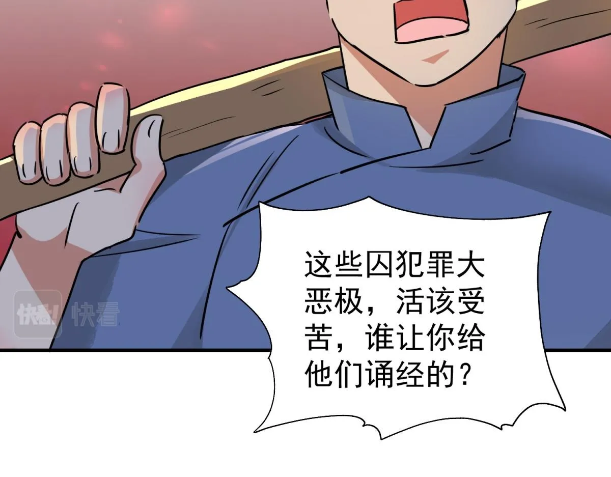 第178话 山南匪患（十） 第14页