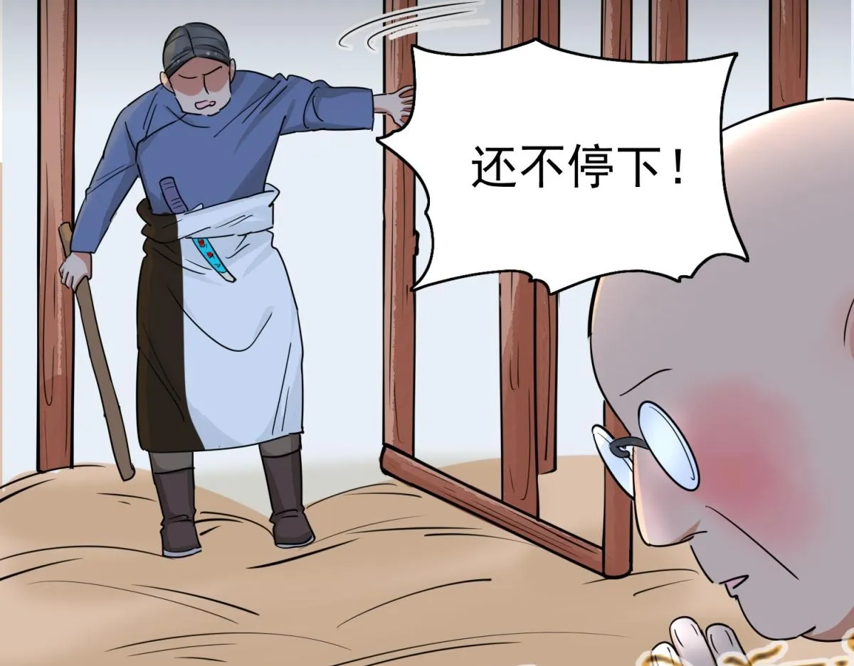 第178话 山南匪患（十） 第18页