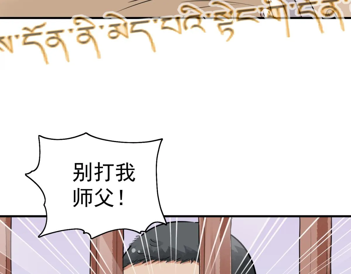 第178话 山南匪患（十） 第19页
