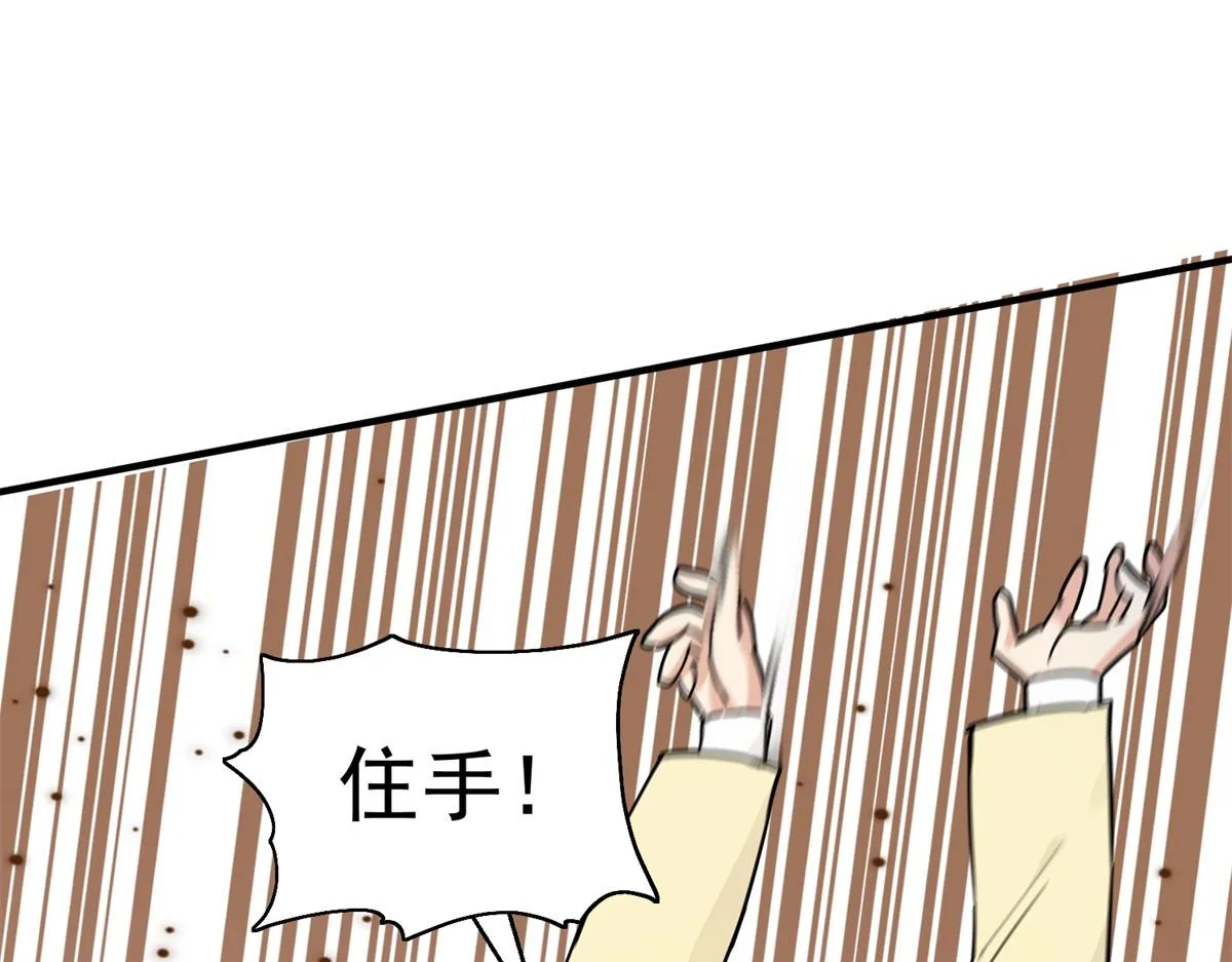 第178话 山南匪患（十） 第22页
