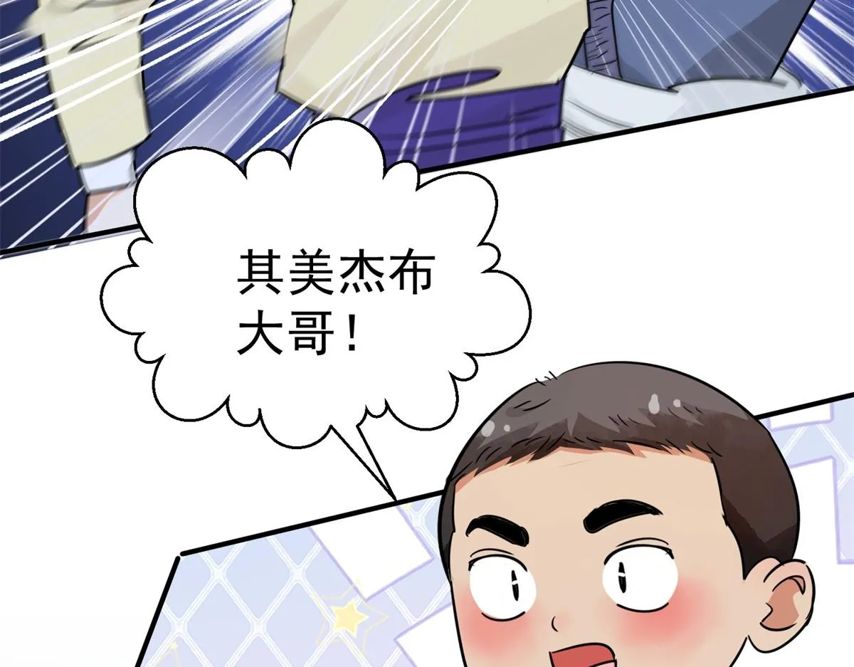 第178话 山南匪患（十） 第27页